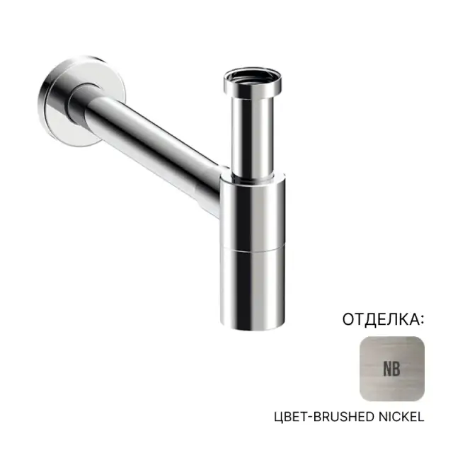 Сифон для раковины Almar