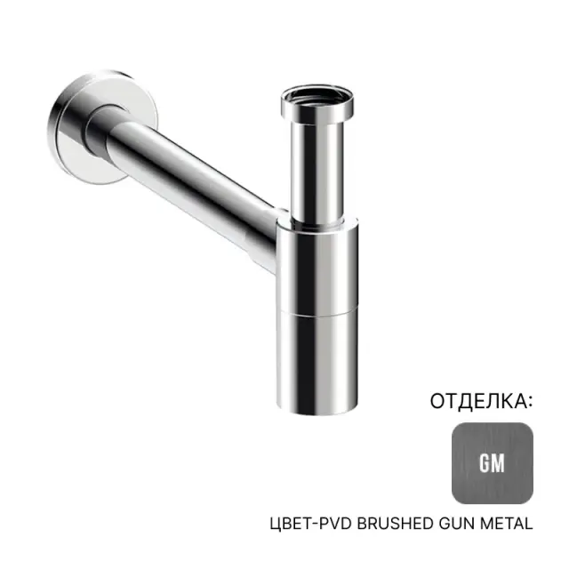 Сифон для раковины Almar