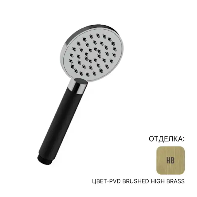 Душевая лейка Almar Posh E082108.HB цвет-PVD Brushed High Brass, ручка-черная