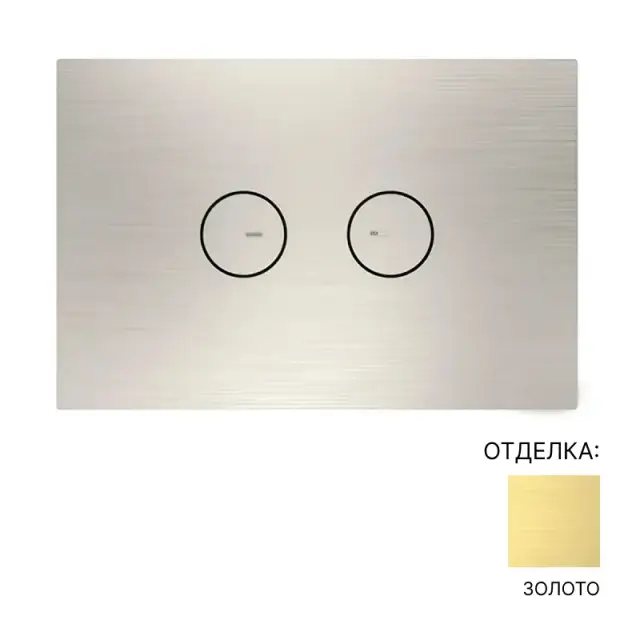 Панель смыва INOX-715 Art Ceram