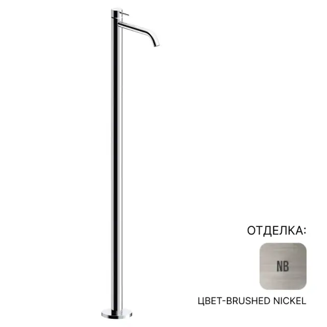 Смеситель Almar E214007.NB цвет-Brushed Nickel