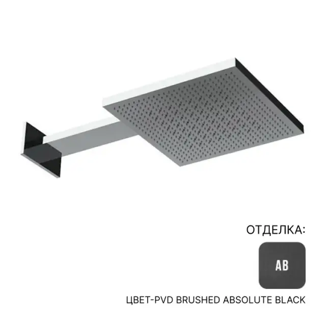 Верхний душ Almar Emotion E044277.AB цвет-PVD Brushed Absolute Black