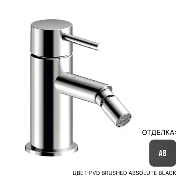 Смеситель для биде Almar E214003.AB цвет-PVD Brushed Absolute Black