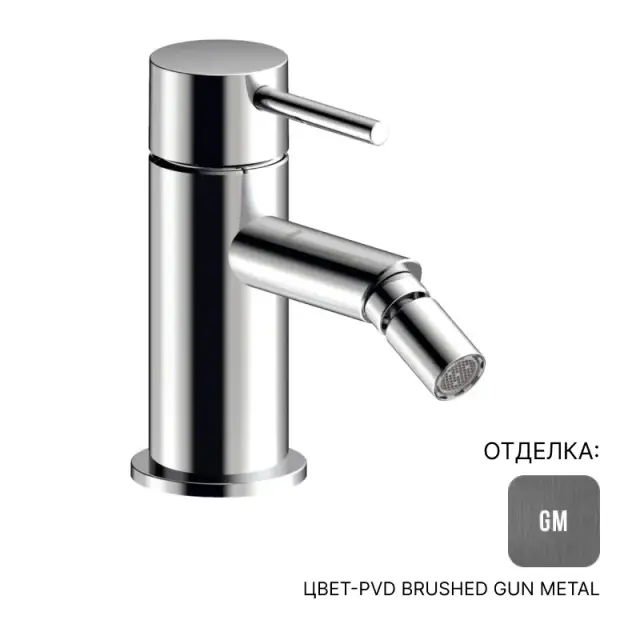 Смеситель для биде Almar Mixers E214003.GM цвет-PVD BRUSHED GUN METAL