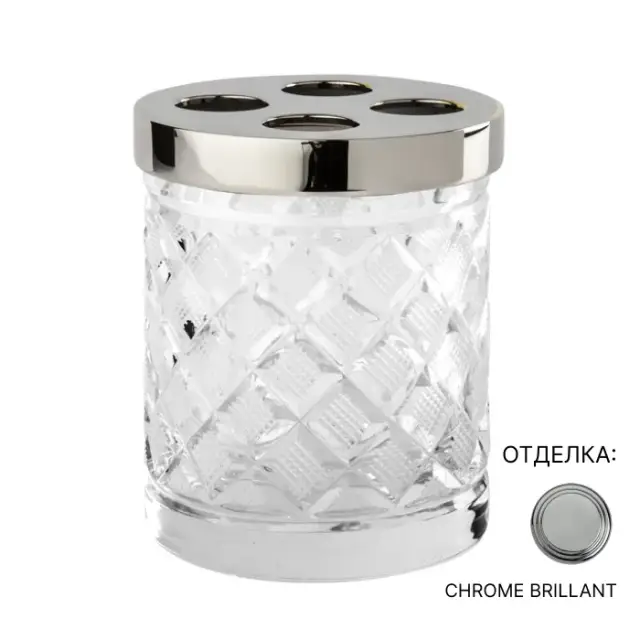 Стакан Cristal&Bronze CRISTAL TAILLE “LOSANGE” LISSE FS09P-A1-620 прозрачный хрусталь/хром