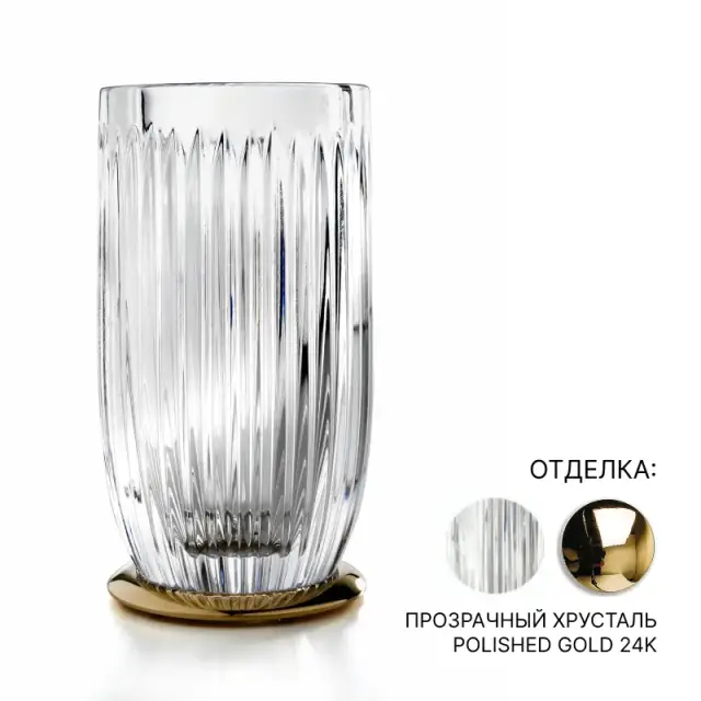 Стакан 3SC Elegance EL03ACRGD прозрачный хрусталь/POLISHED GOLD 24K