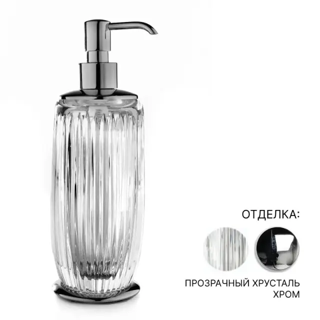 Дозатор 3SC Elegance EL01DACRSL прозрачный хрусталь/хром