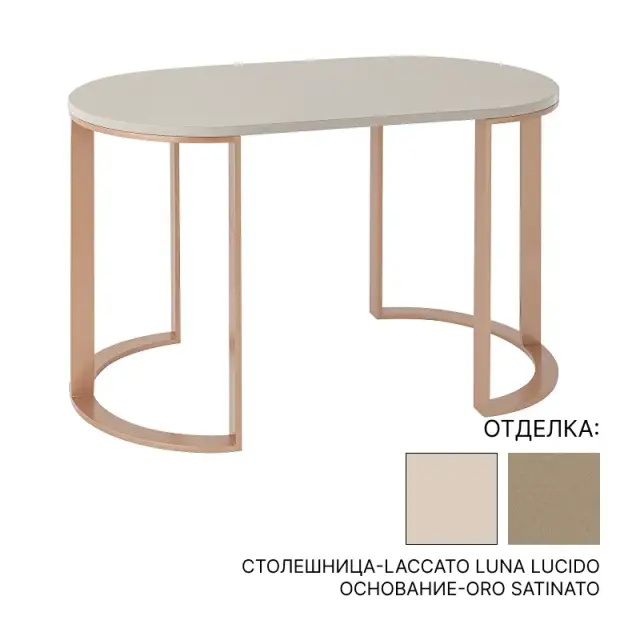 Столик для ванной комнаты Milldue TAILOR 7683 Столешница-LACCATO LUNA LUCIDO-119, основание-ORO SATINATO-330