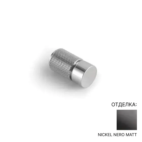 Крючок Bertocci OFFICINA 01 127.7515.6850 Nickel Nero Matt