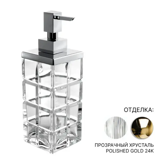 Дозатор 3SC PALACE CRYSTAL PA01DACRGD прозрачный хрусталь/POLISHED GOLD 24K