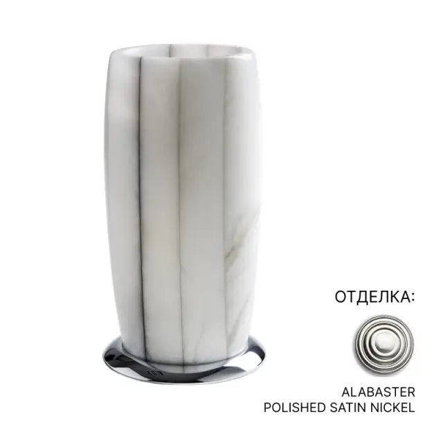 Стакан 3SC RIGATO AL03NK ALABASTER/POLISHED SATIN NICKEL
