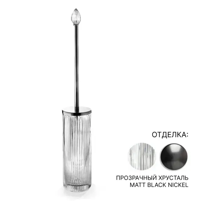 Ершик туалетный 3SC Elegance EL17ACRCFM прозрачный хрусталь/MATT BLACK NICKEL