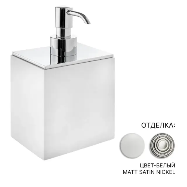 Дозатор 3SC BeMood White BEMW01DANX цвет-белый/MATT SATIN NICKEL