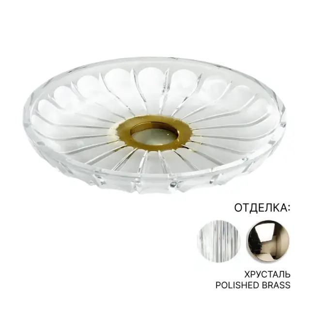 Поднос 3SC MONTBLANC MB66ACROL хрусталь/POLISHED BRASS