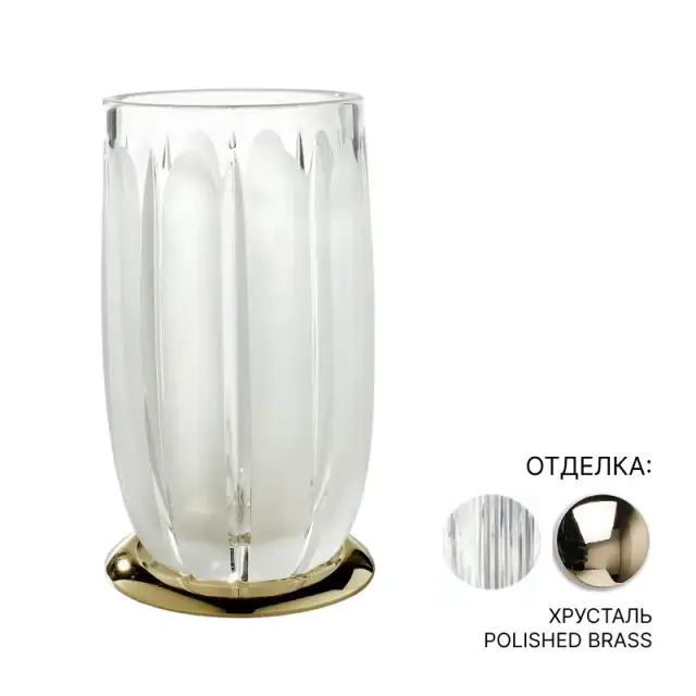 Стакан 3SC MONTBLANC MB03ACROL хрусталь/POLISHED BRASS