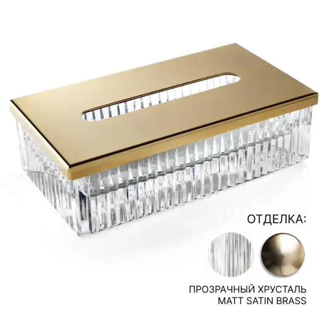 Контейнер для салфеток 3SC Elegance EL70ACRLX прозрачный хрусталь/MATT SATIN BRASS