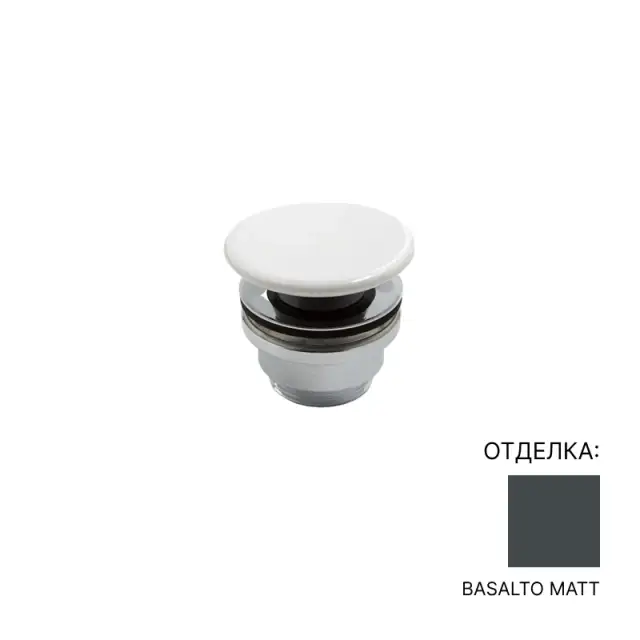 Донный клапан NIC design POP-UP 007.717.049 цвет-BASALTO MATT