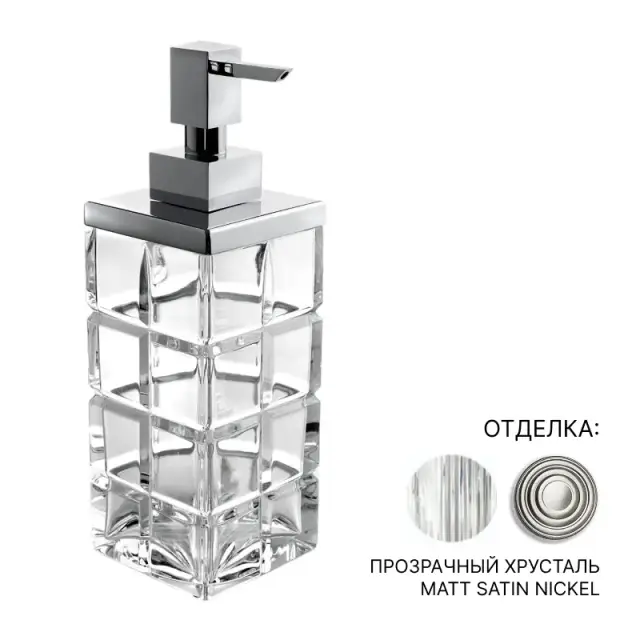 Дозатор 3SC PALACE CRYSTAL PA01DACRNX прозрачный хрусталь/MATT SATIN NICKEL