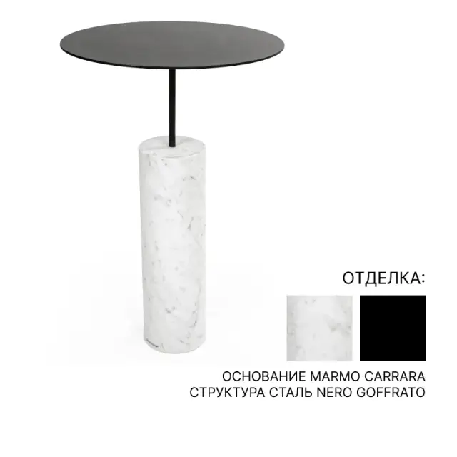 Столик для ванной комнаты Antonio Lupi BIVIO BIVIO4 основание MARMO CARRARA, структура - сталь NERO GOFFRATO