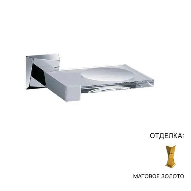 Мыльница Jorger Turn 623.00.007.021 золото матовое/прозрачное стекло
