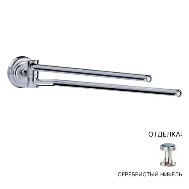 Держатель для полотенец Jorger BELLEDOR 631.00.002.035 серебряный никель