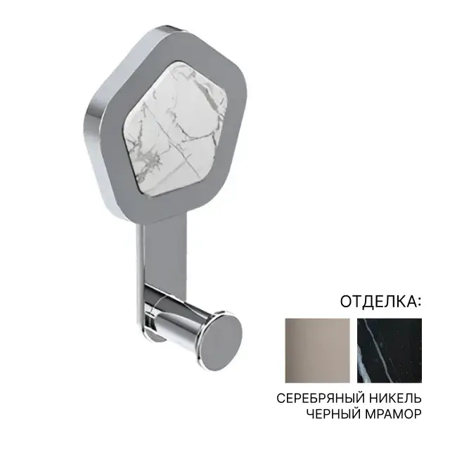 Крючок Jorger SHADÓ 635.00.023.035-52 цвет-серебряный никель/черный мрамор