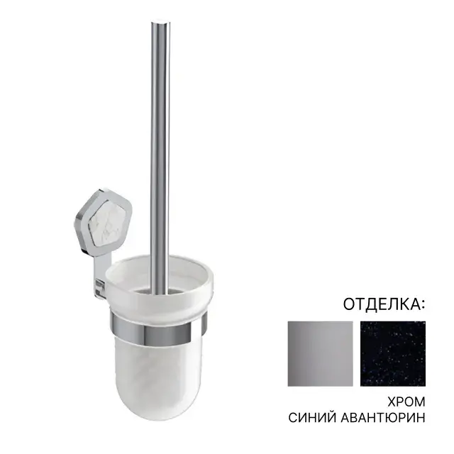 Ершик туалетный Jorger SHADÓ 635.00.000.000-56 цвет-хром/cиний авантюрин/матовое стекло