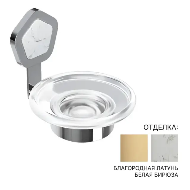 Мыльница Jorger SHADÓ 635.00.007.040-51 цвет-благородная латунь/белая бирюза/матовое стекло