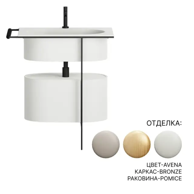 Комплект мебели с раковиной Cielo KYROS KYST.BZ+EKLAO.PM+KYCL.AV+KYPL.RN+PIL01BR.PM+SIFBR цвет-AVENA, каркас-BRONZE, раковина-POMICE